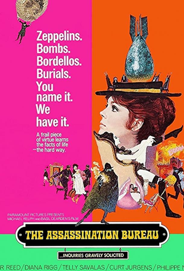Постер к Бюро убийств (1969)