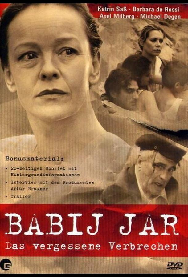 Постер к Бабий Яр (2003)
