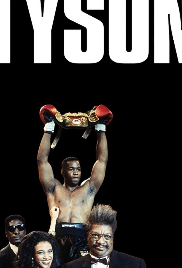 Постер к Тайсон (ТВ) (1995)
