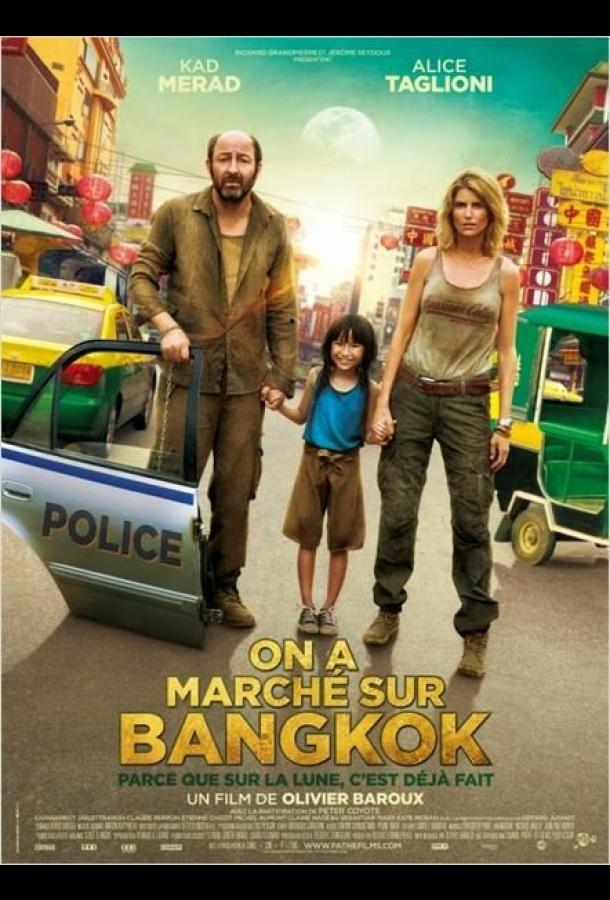 Постер к Прогулка по Бангкоку (2014)