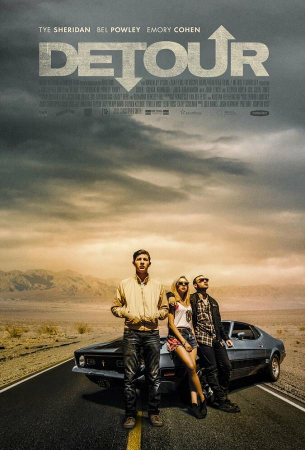 Постер к Обход (2016)