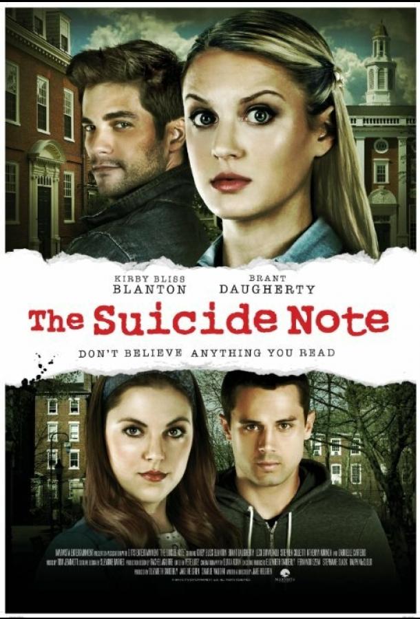 Постер к Предсмертная записка (2016)