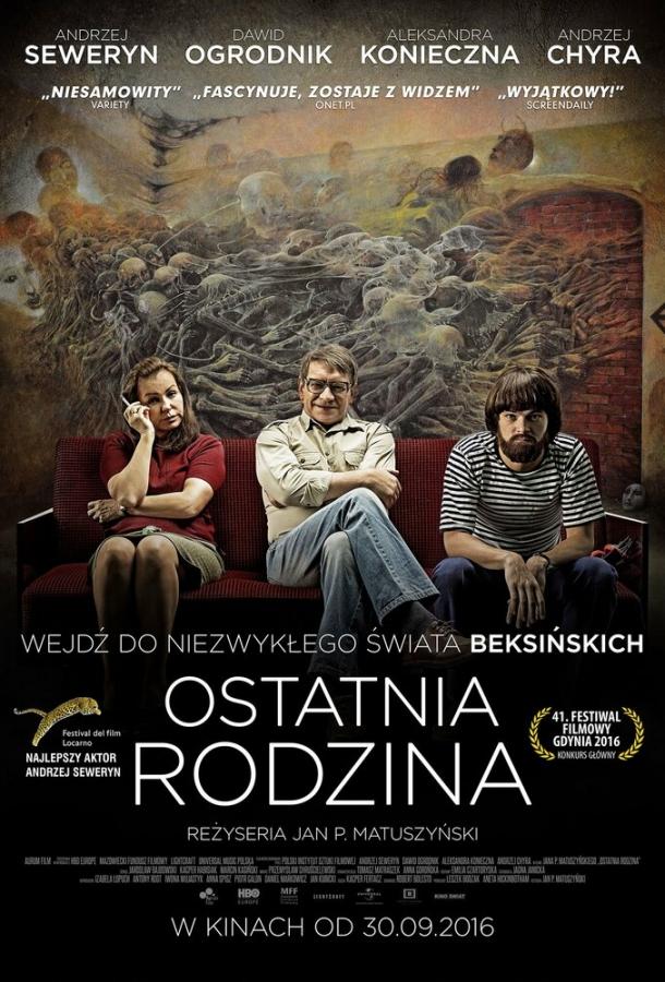 Постер к Последняя семья (2016)