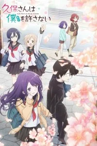 Кубо не признаёт меня мобом (1 сезон)
