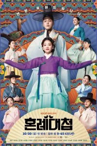 Постер к Свахи (1 сезон)
